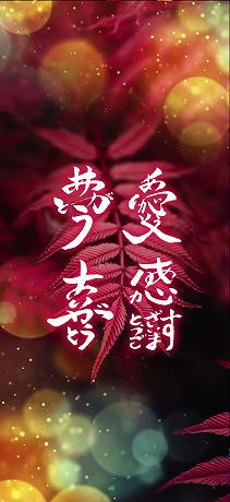 感謝の波動文字の待受けデザイン TYPE-02